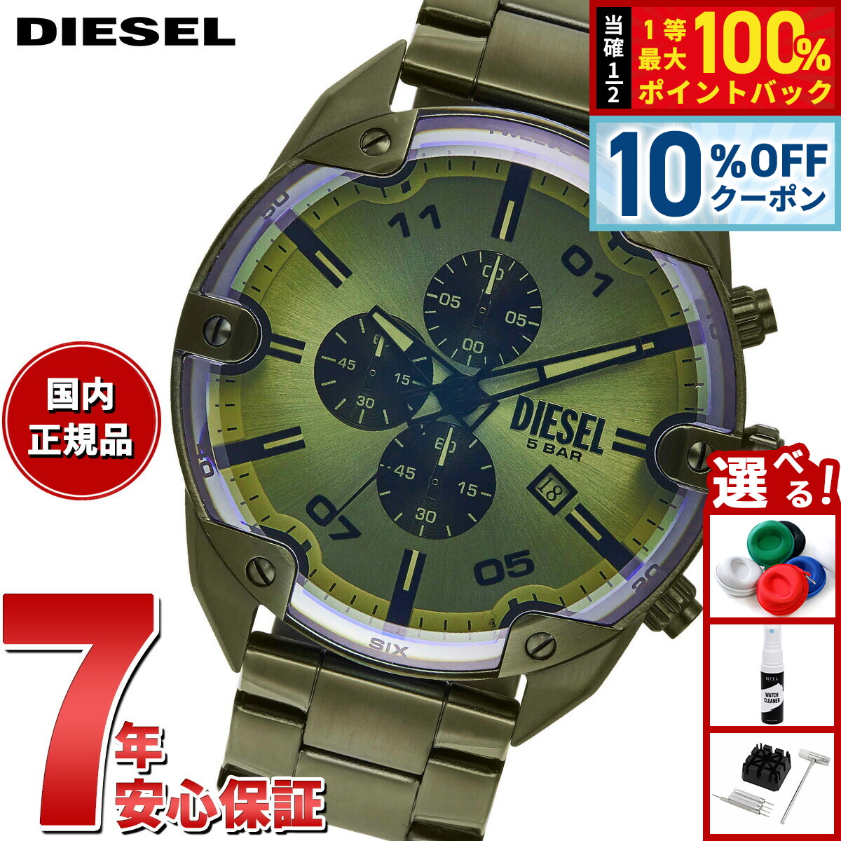 楽天市場】【10％OFFクーポンは本日9：59まで】ディーゼル DIESEL