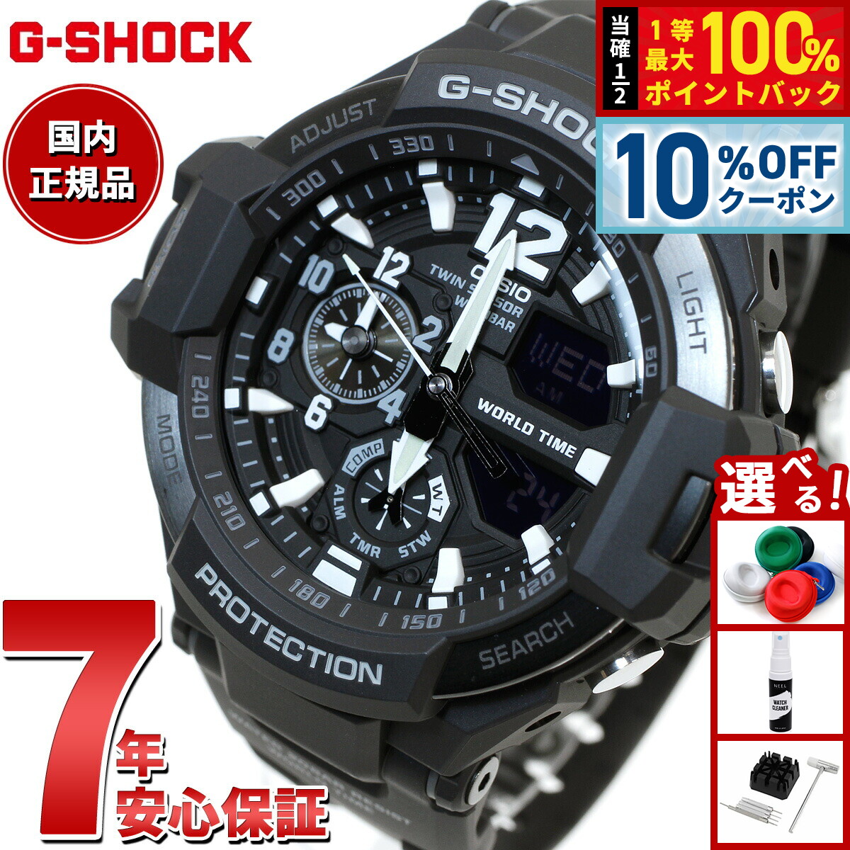 楽天市場】【3/1限定！10％OFFクーポン＆抽選で最大10000ptバック】G