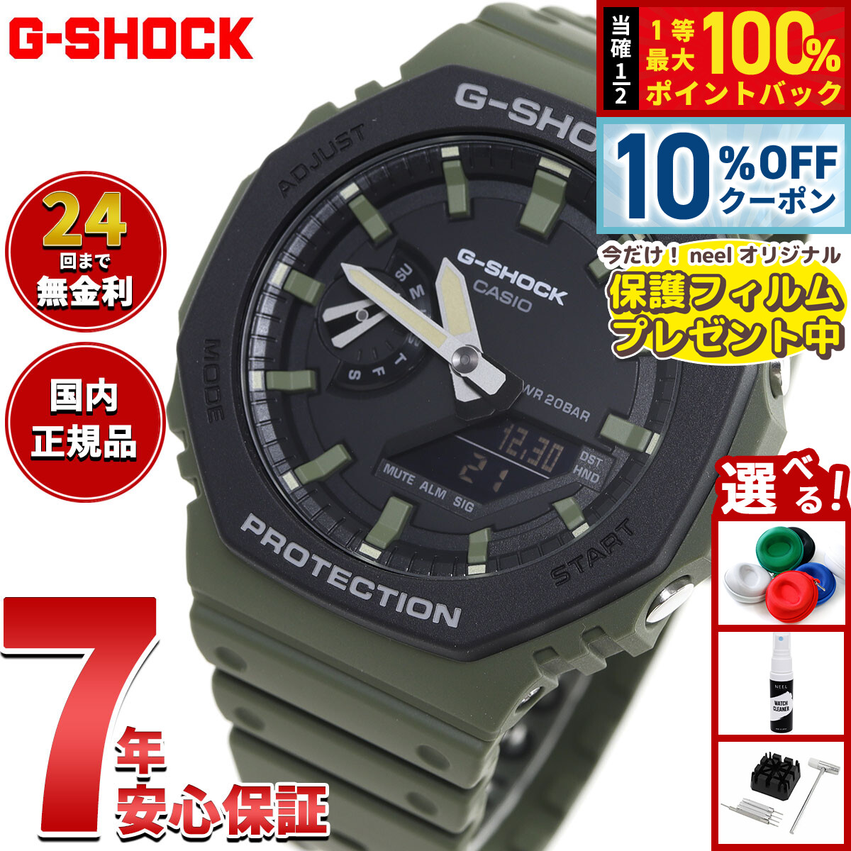 楽天市場】【5日限定！2000円OFFクーポン＆抽選で最大10000ptバック】G