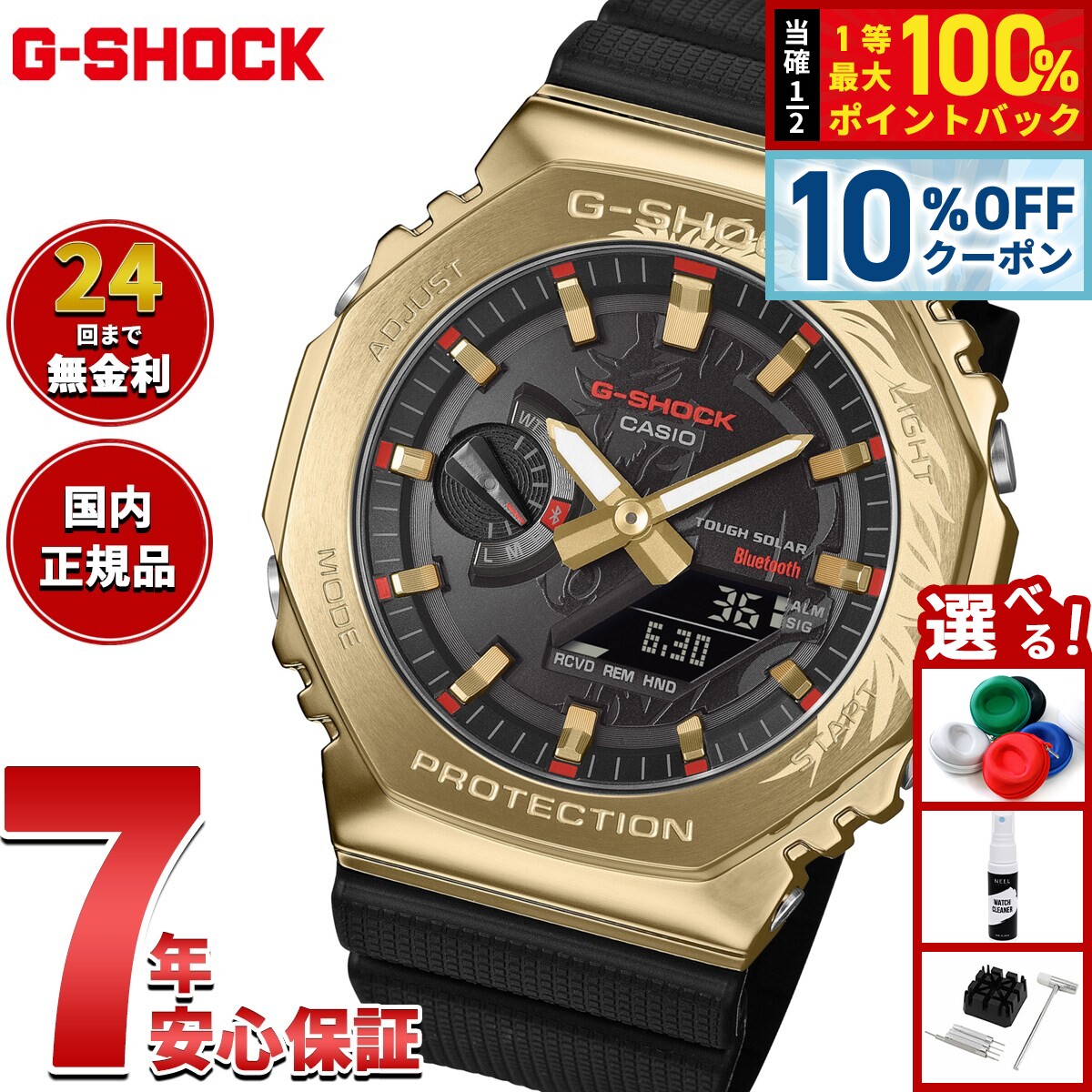 楽天市場】G-SHOCK Gショック 時計 腕時計 干支 馬 千里馬 スペシャル