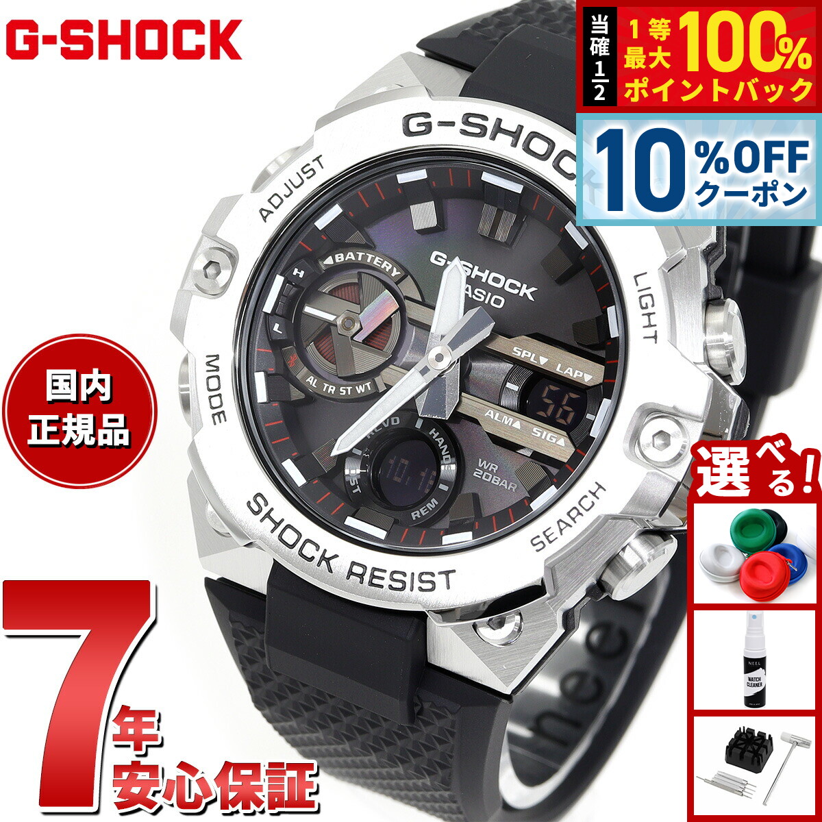 楽天市場】【10％OFFクーポンは本日9：59まで】G-SHOCK 電波 ソーラー