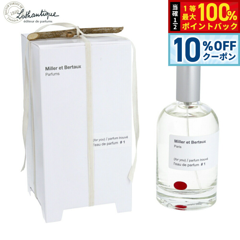 楽天市場】Miller et Bertaux 【オードパルファン香水100ml】 a quiet