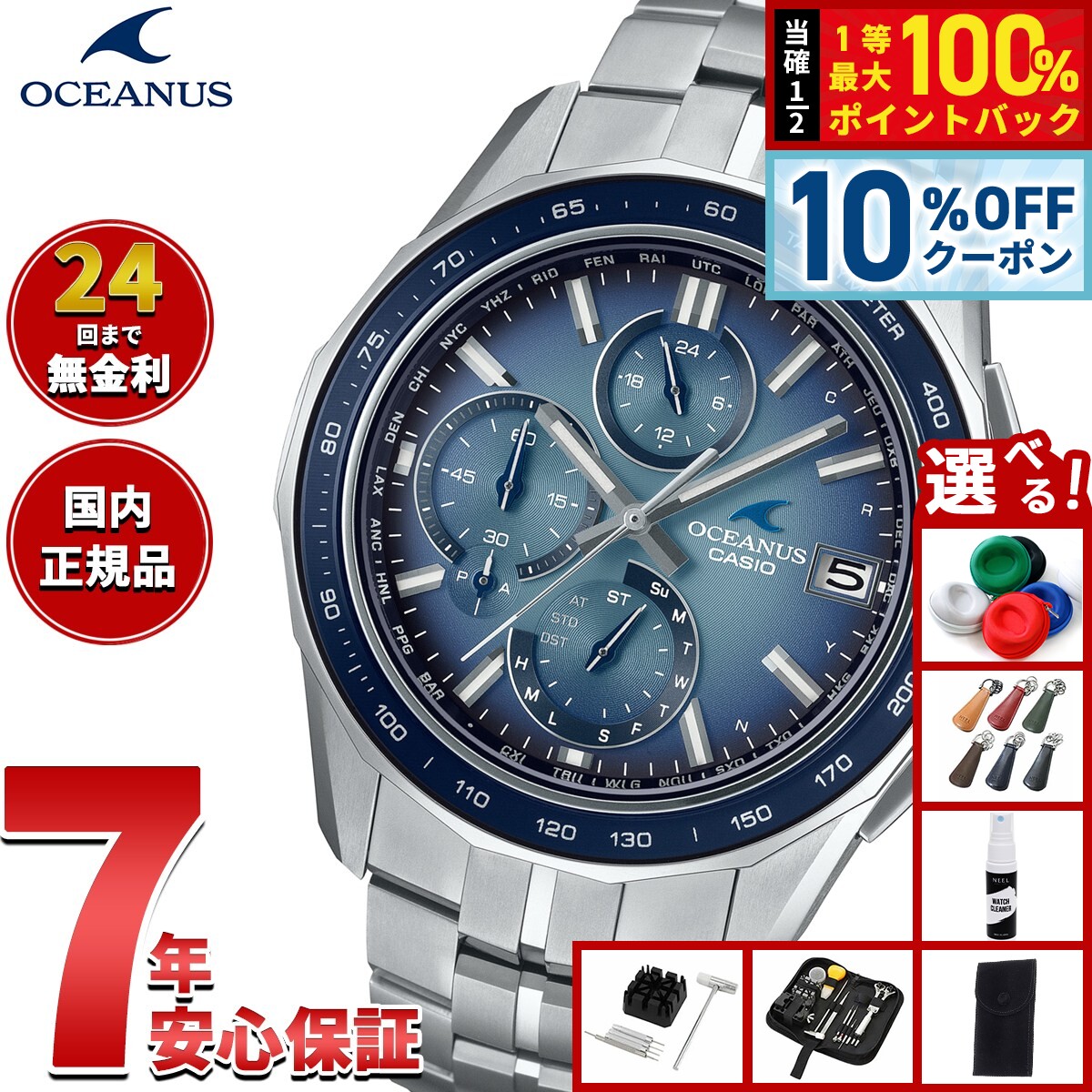 楽天市場】【最長30回無金利ローン】カシオ オシアナス マンタ CASIO