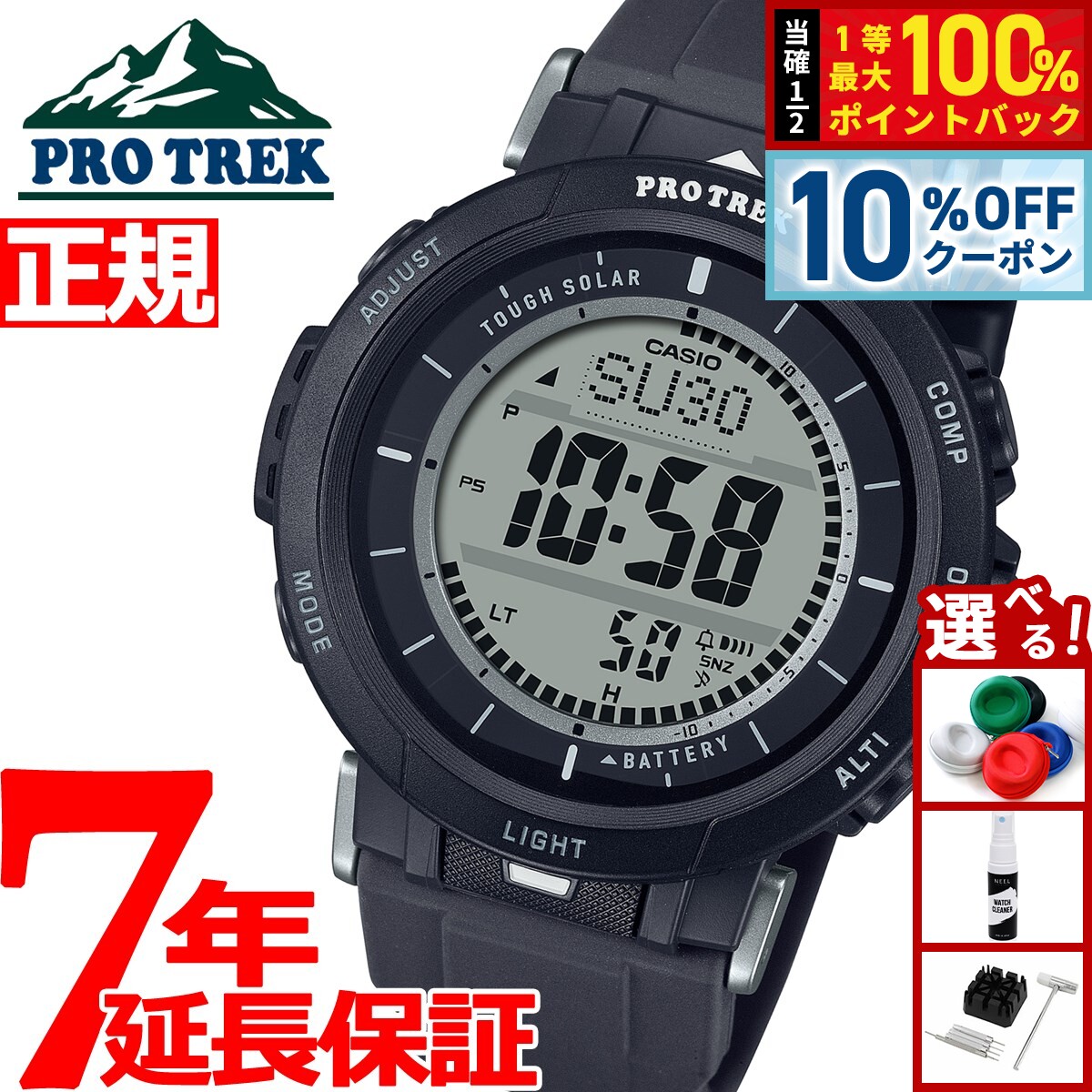 楽天市場】【10年保証】CASIO PROTREK カシオ プロトレック PRW-30-1A