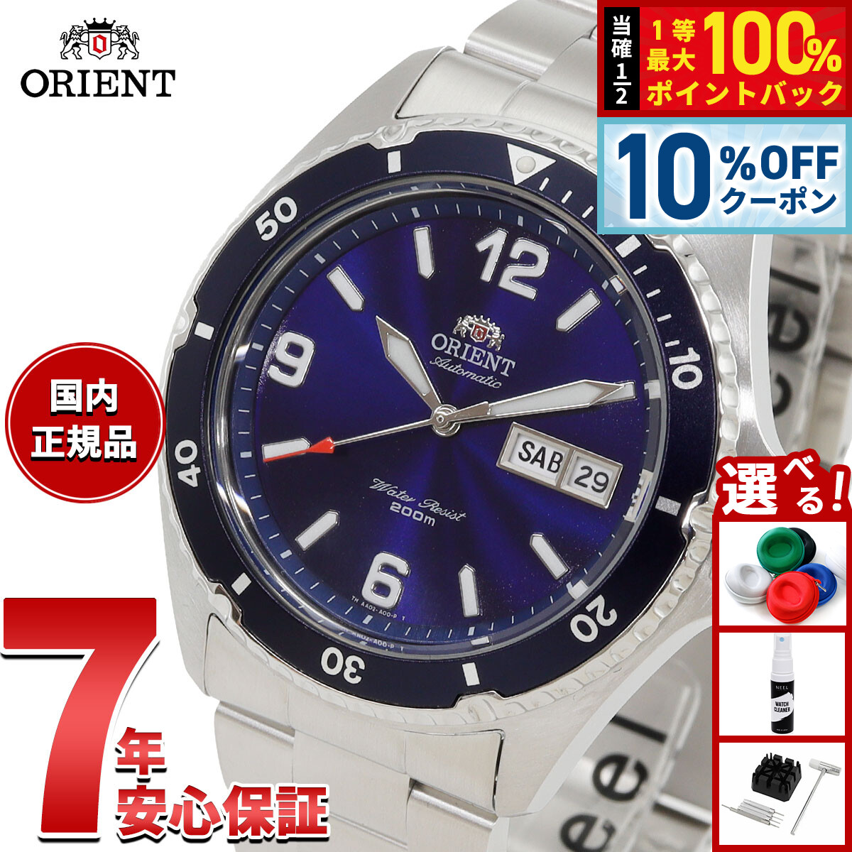 楽天市場】オリエント ORIENT 腕時計 自動巻き 