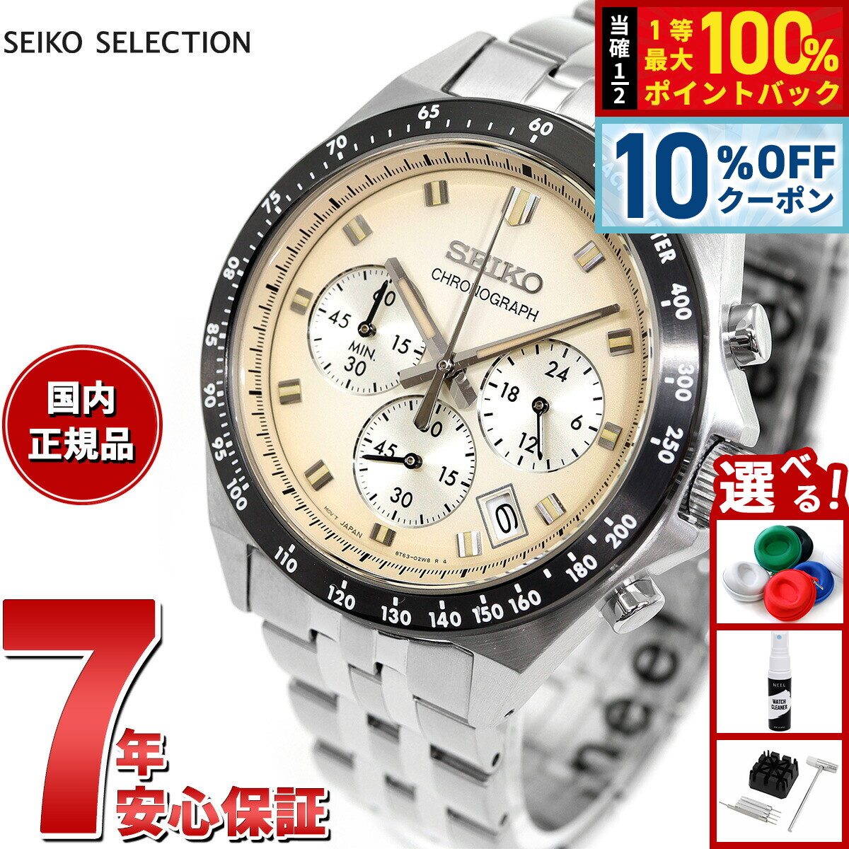 楽天市場】【1日はポイント最大46倍＆10%OFFクーポン】セイコー