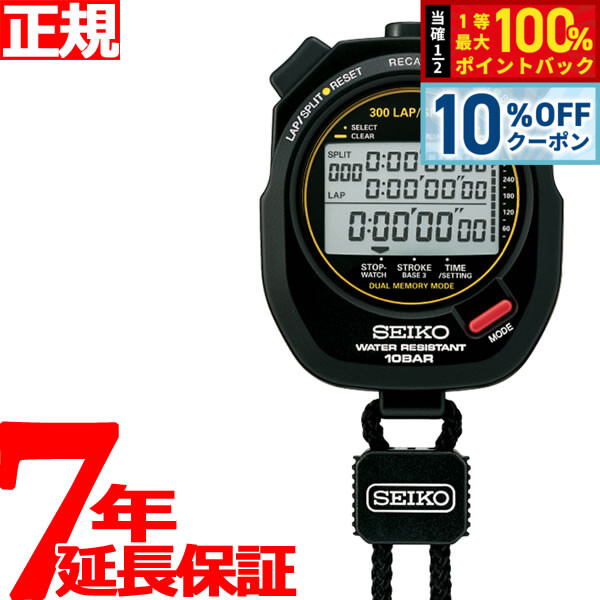 楽天市場】＼10%OFF+さらに6倍☆1日当店限定／ セイコー ストップ