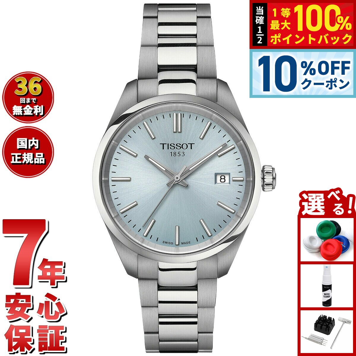 楽天市場】ティソ 公式 レディース 腕時計 TISSOT バラード 34mm