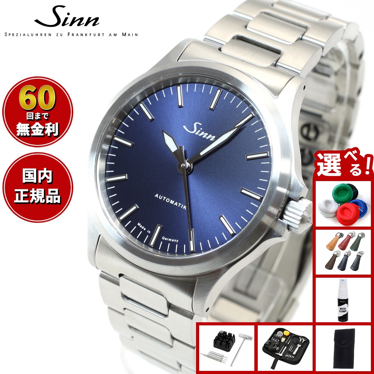 楽天市場】国内正規品 Sinn ジン 腕時計 556.I.B.M 自動巻き 時計 送料