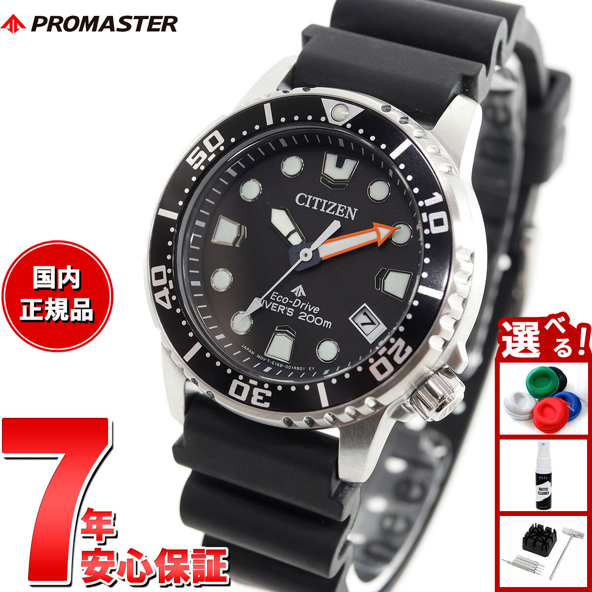 楽天市場】シチズン プロマスター CITIZEN PROMASTER エコドライブ