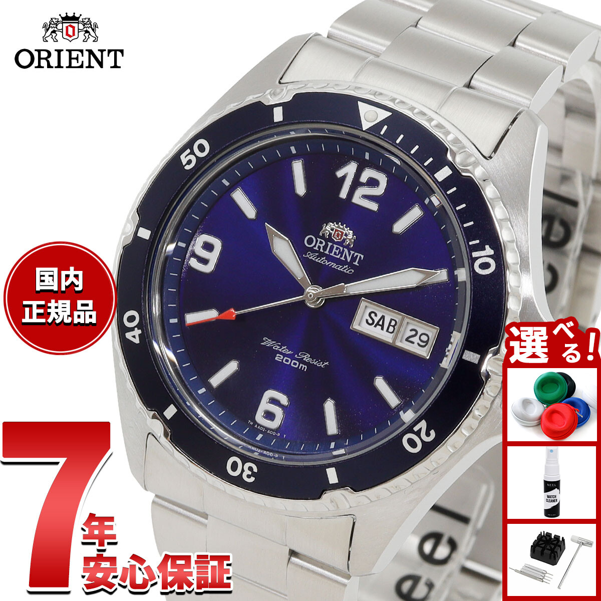 楽天市場】オリエント ORIENT 腕時計 自動巻き 