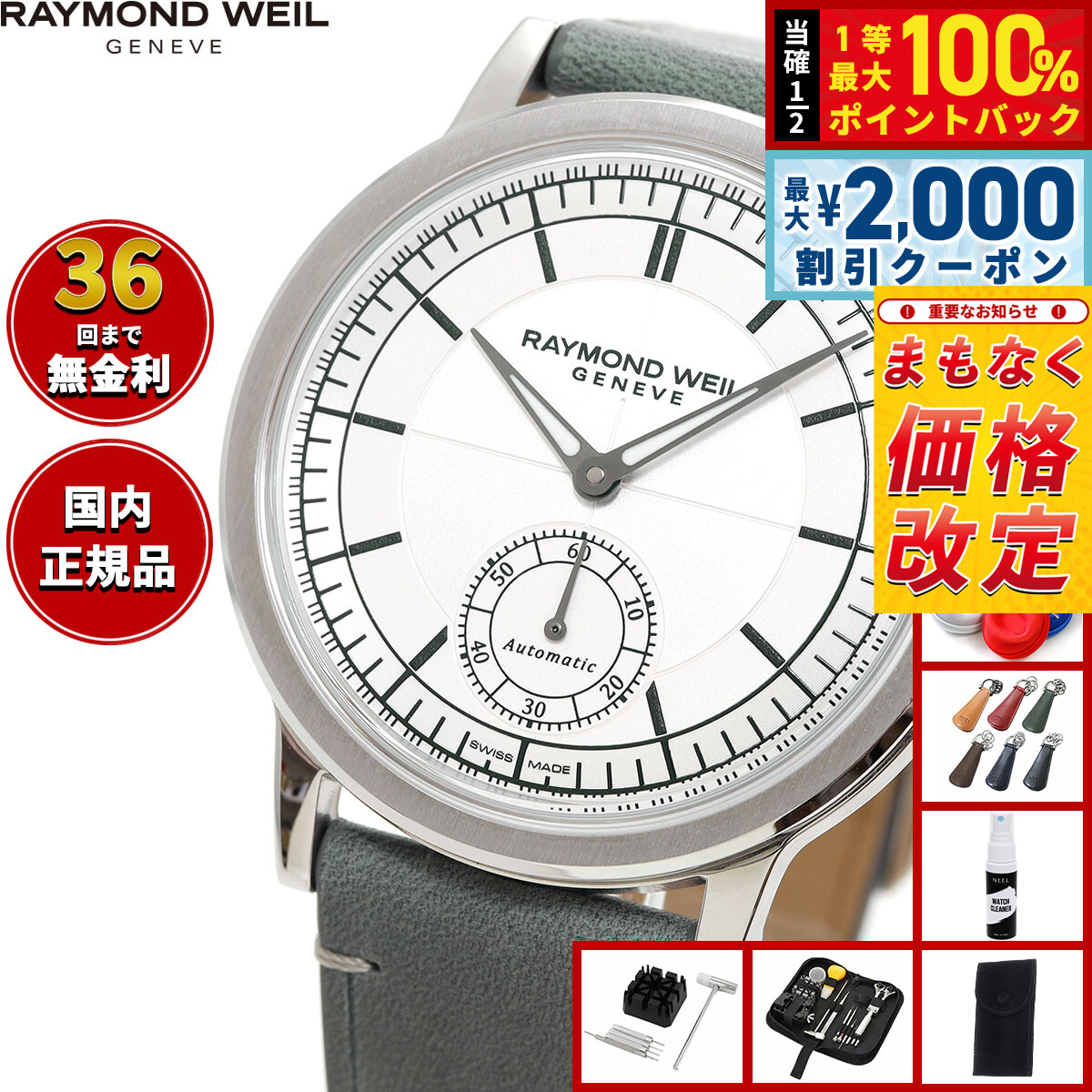 楽天市場】【5日限定！2000円OFFクーポン＆抽選で最大10000ptバック