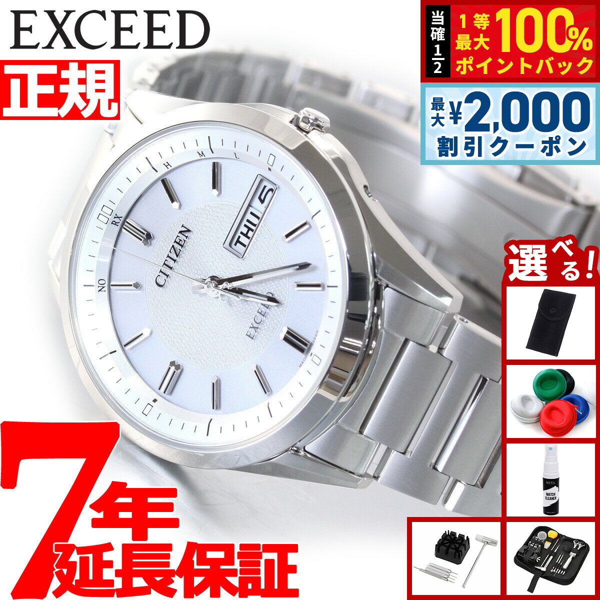 楽天市場】【店内ポイント最大41倍！本日限定！】【選べるノベルティー