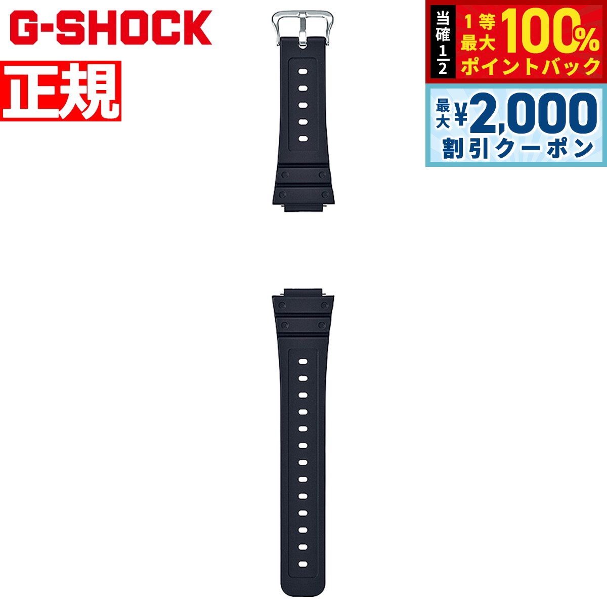 【美品】BANDGS52P-1JR　MTG-B3000 交換用 バンド CASIO G-SHOCK Optional Band MTG-B3000 Series BANDGS52P-1JR Resin