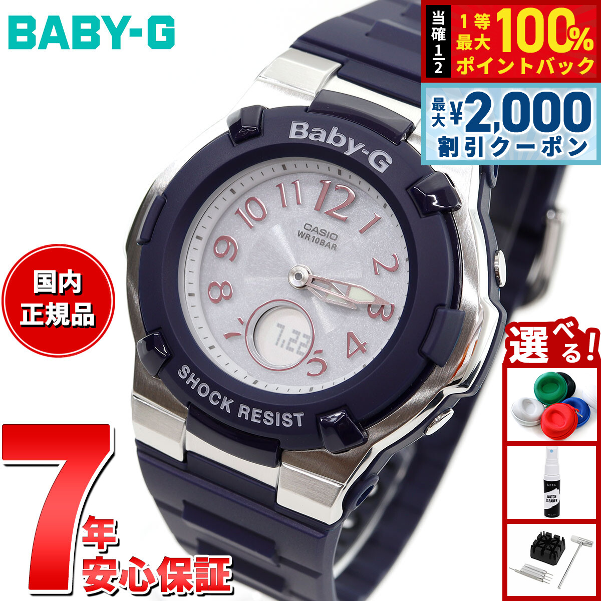 楽天市場】【20時〜ポイント最大56倍＆最大2000円OFFクーポン！】BABY