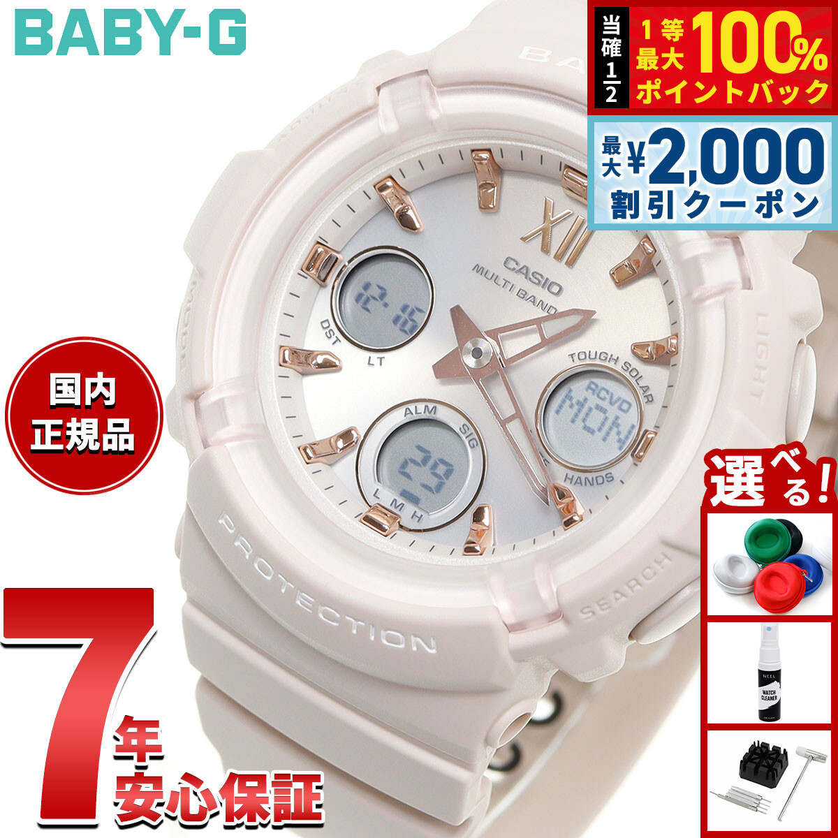 楽天市場】【当店限定Wイベント！2000円OFFクーポン＆抽選で最大