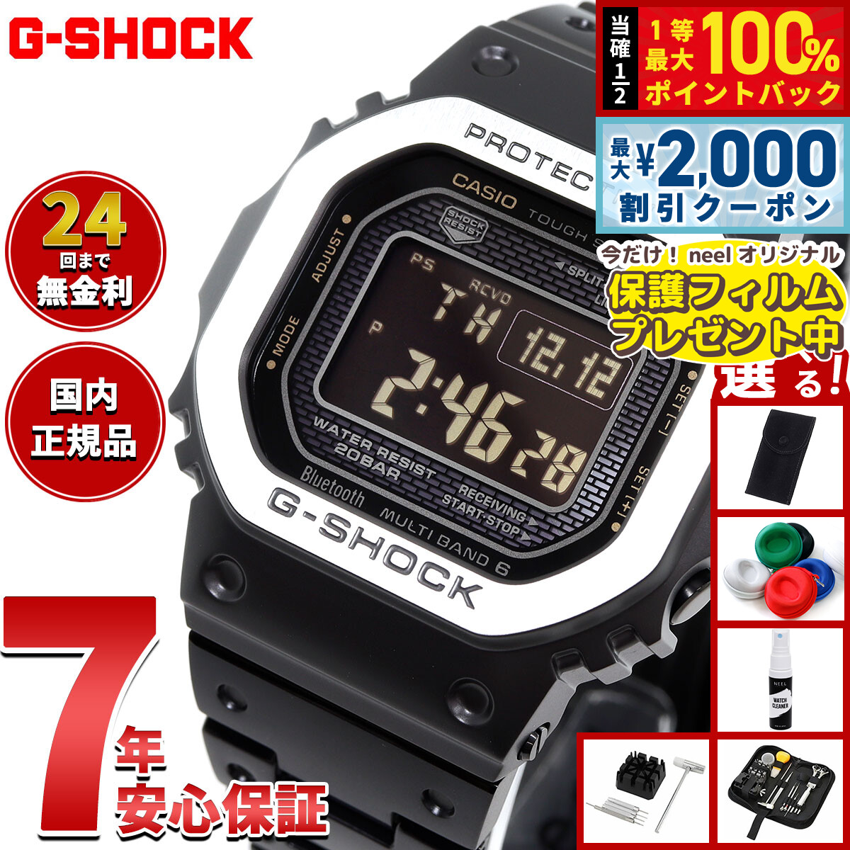 楽天市場】G-SHOCK Gショック GMW-B5000-1JF 5600 Bluetooth