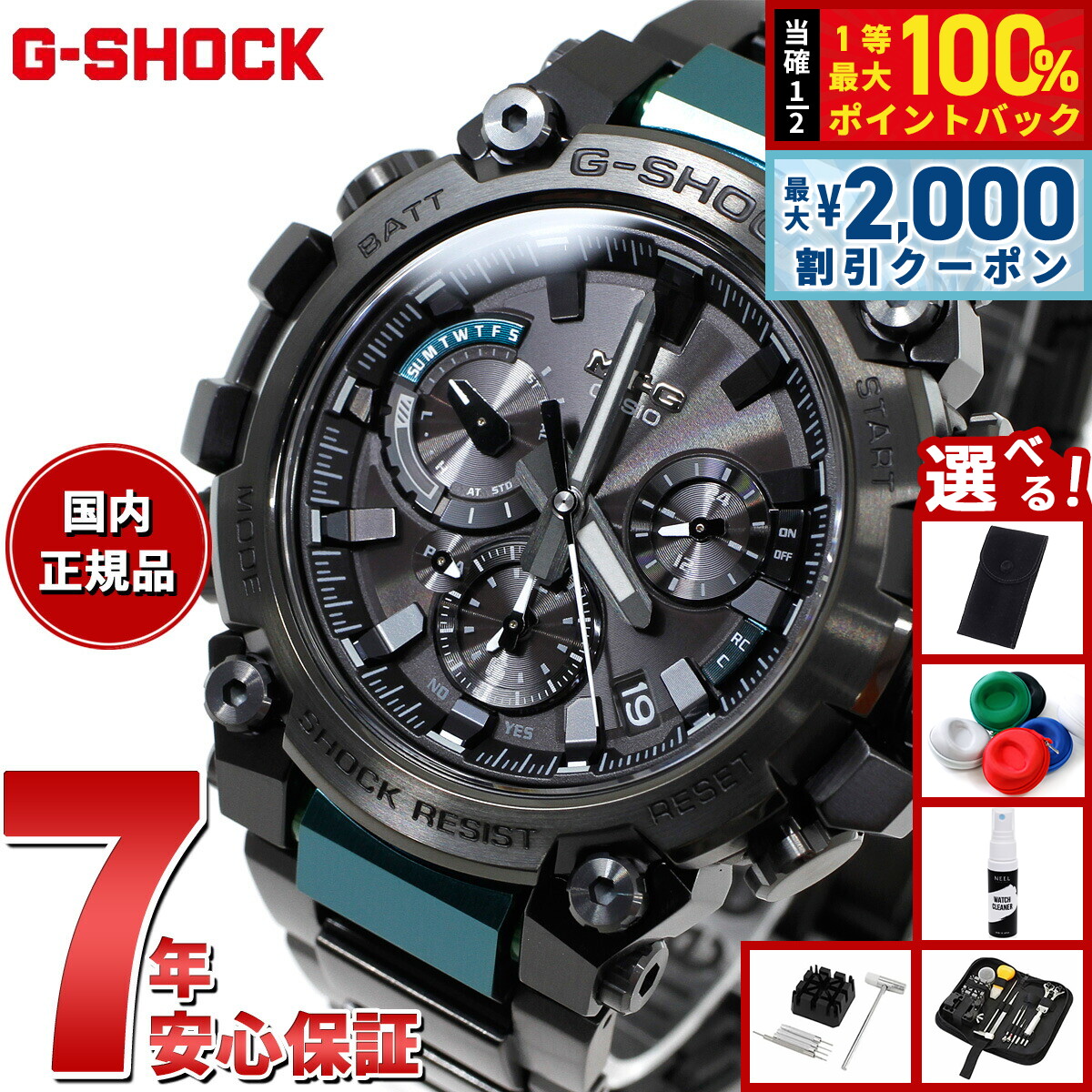 楽天市場】【5日限定！2000円OFFクーポン＆抽選で最大10000ptバック】G