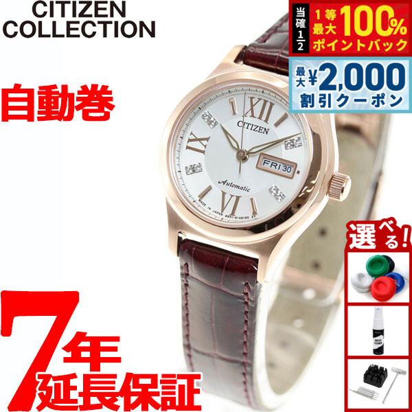 楽天市場】【緑屋質屋】シチズン XC(クロスシー) 100周年記念 限定2000