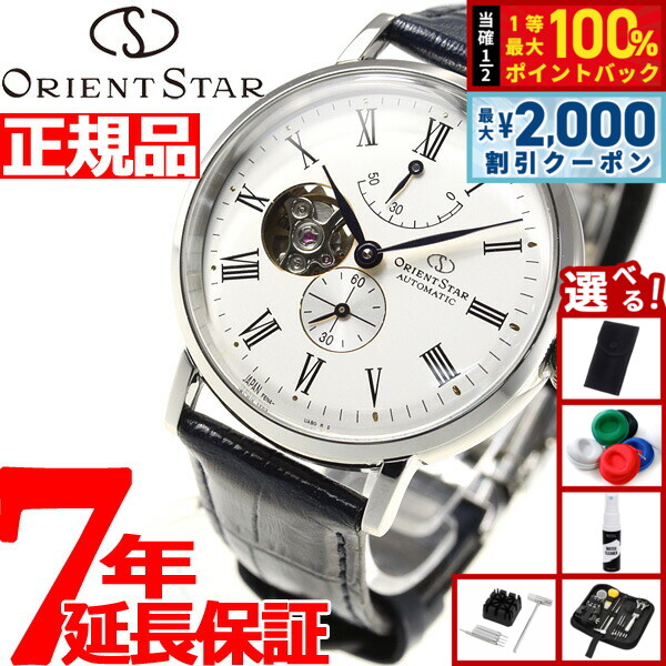 楽天市場】＼2000円OFF+さらに9倍／ オリエントスター セミスケルトン