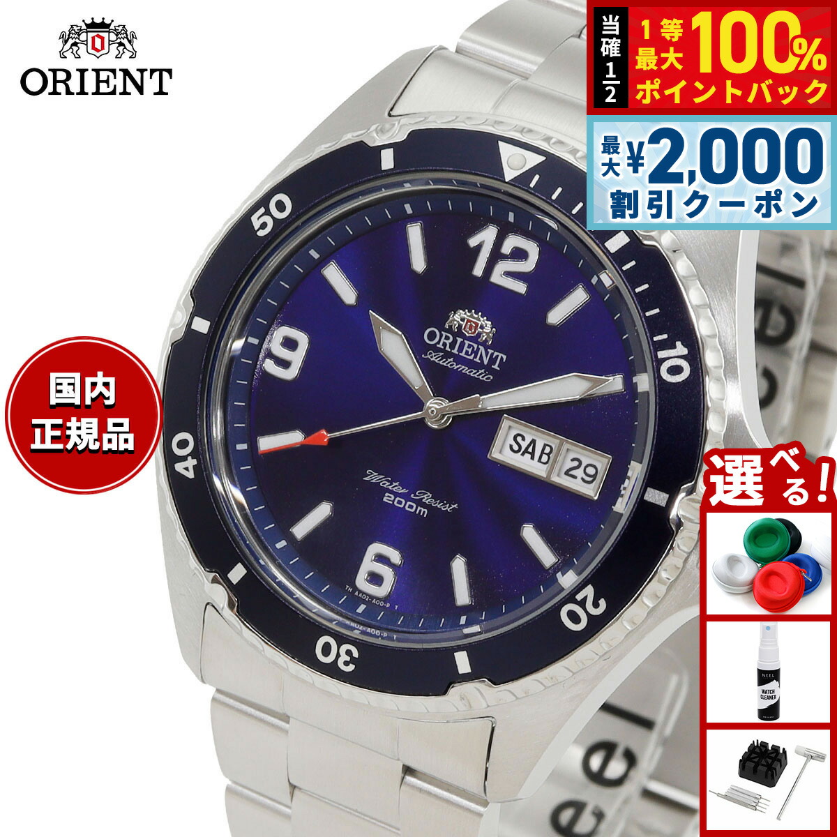 楽天市場】＼2000円OFF+さらに12倍☆2/5限定／ オリエント 腕時計