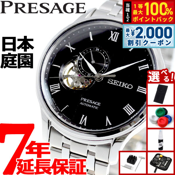 楽天市場】【国内正規品】SEIKO PRESAGE セイコー プレサージュ 腕時計