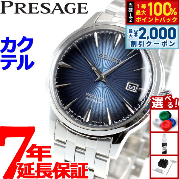 楽天市場】【国内正規品】SEIKO PRESAGE セイコー プレサージュ 腕時計