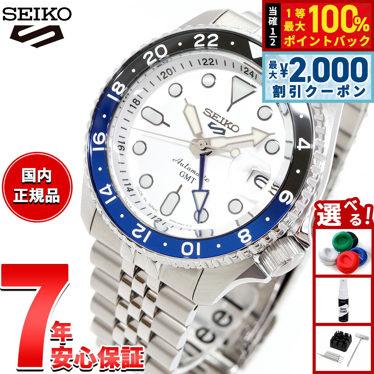 セイコー　5スポーツ　SBSC017 楽天市場】【お買い物マラソン2000円OFFクーポン】セイコー 5スポーツ