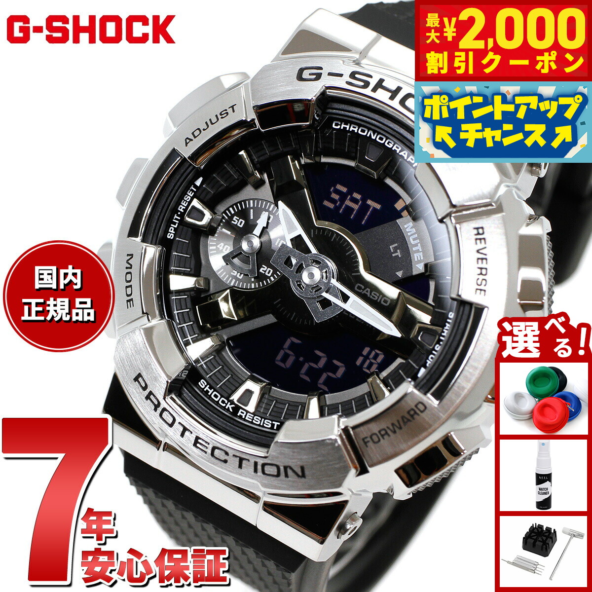 楽天市場】カシオ Gショック メタルカバード シルバー＆ブラック GM