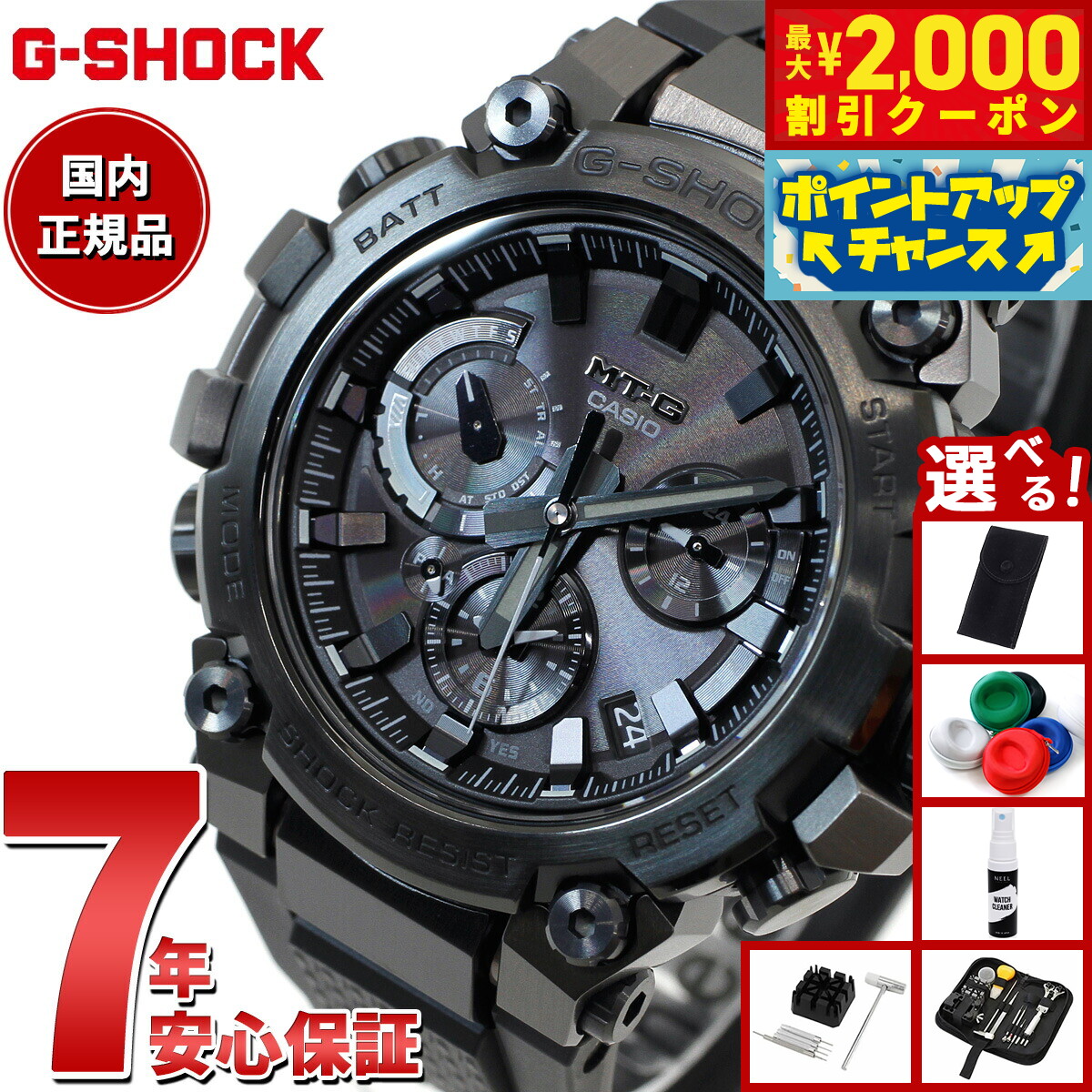楽天市場】【店内ポイント最大39倍！2月10日！】G-SHOCK MT-G B3000