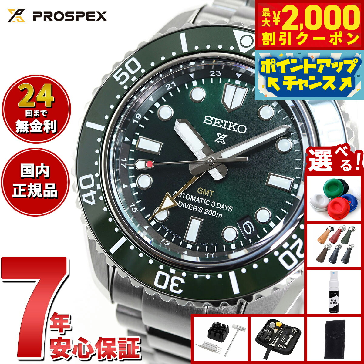 楽天市場】SEIKO 腕時計 セイコー 時計 ウォッチ 【日本製 Made in