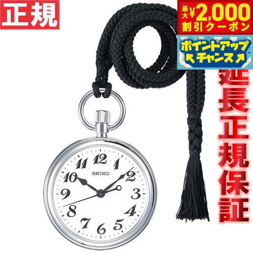 SEIKO セイコー　クォーツ　懐中時計　鉄道時計　稼働品 楽天市場】名作！SEIKO セイコー の鉄道時計 懐中時計 ポケット