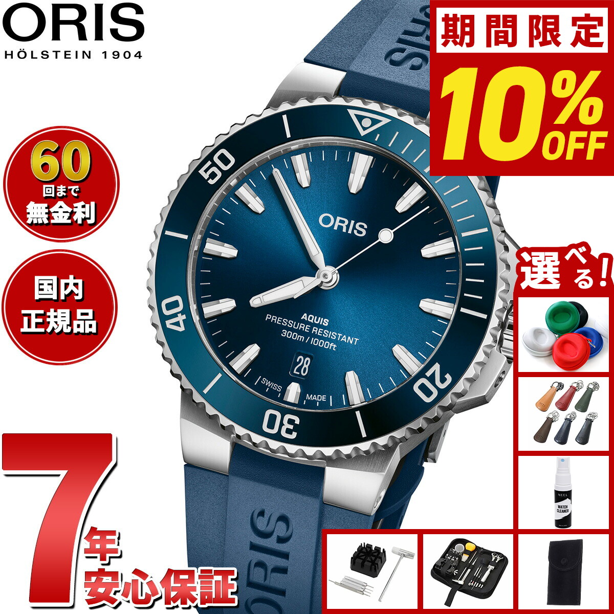 楽天市場】オリス アクイス プロ 49.5mm 自動巻き 腕時計 メンズ