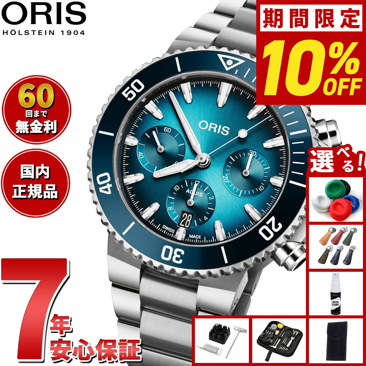 楽天市場】オリス アクイス プロ 49.5mm 自動巻き 腕時計 メンズ