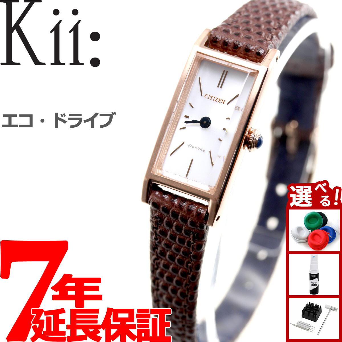 楽天市場】【店内ポイント最大39倍！本日限定！】シチズン キー