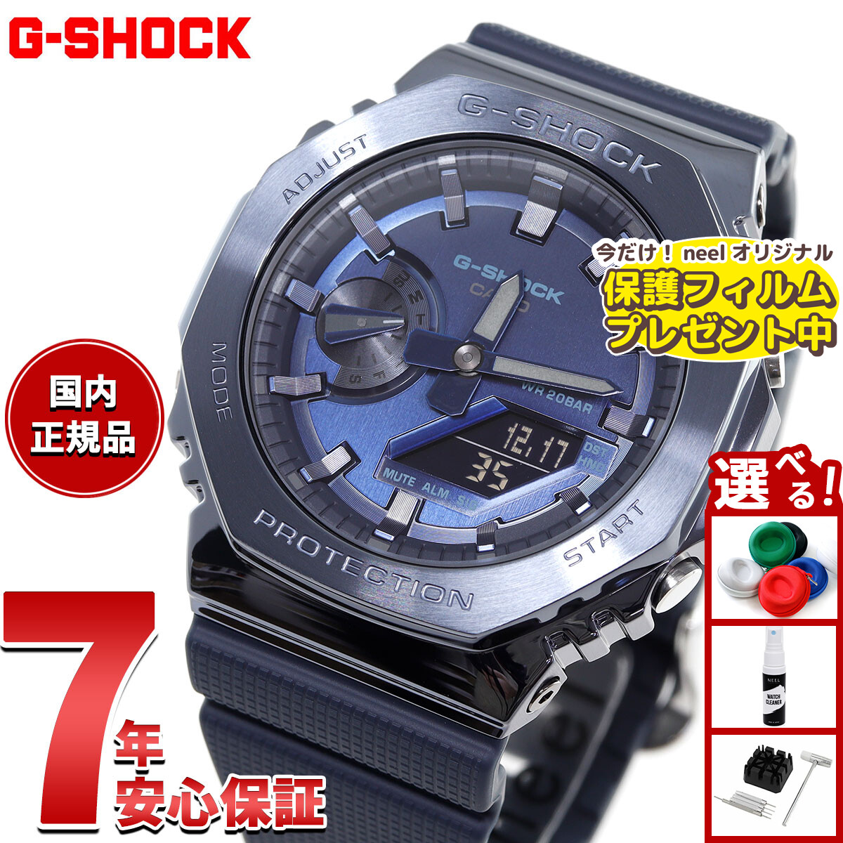 楽天市場】新品＆安心の正規品カシオ CASIO 腕時計 G-SHOCK メンズ