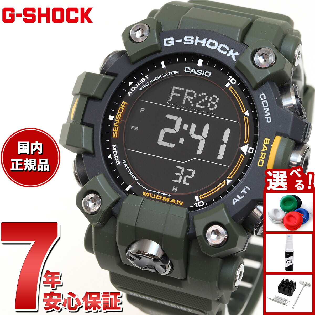 楽天市場】G-SHOCK ジーショック マッドマスター タフソーラ 腕時計