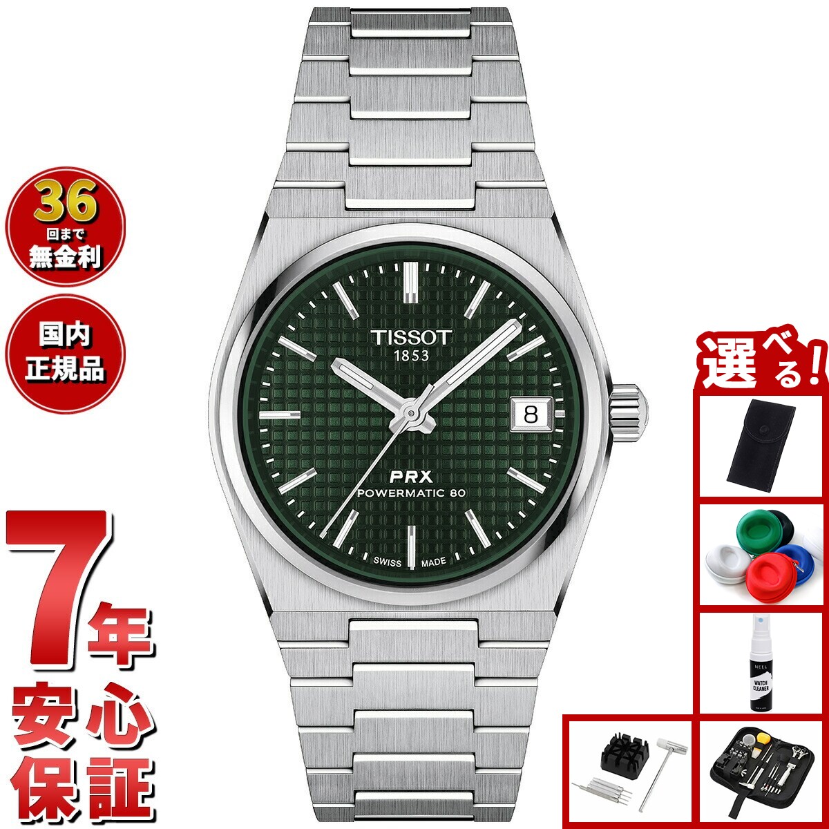 楽天市場】【店内ポイント最大39倍！本日限定！】【選べるノベルティー