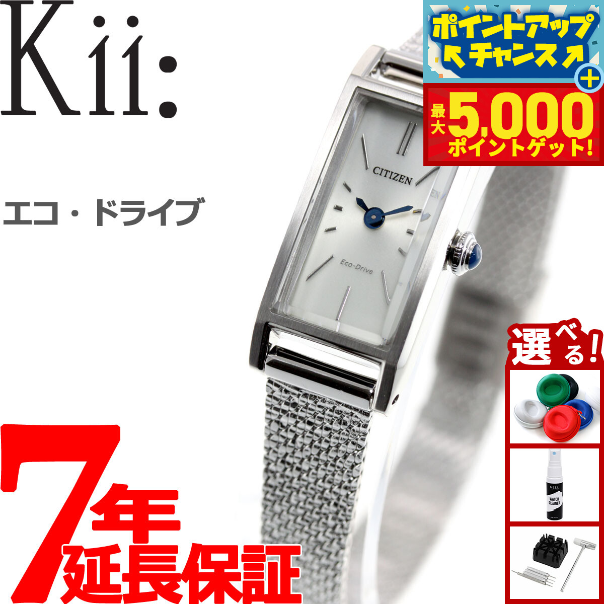 楽天市場】【最大5000ptバック！14日10時〜】シチズン キー CITIZEN