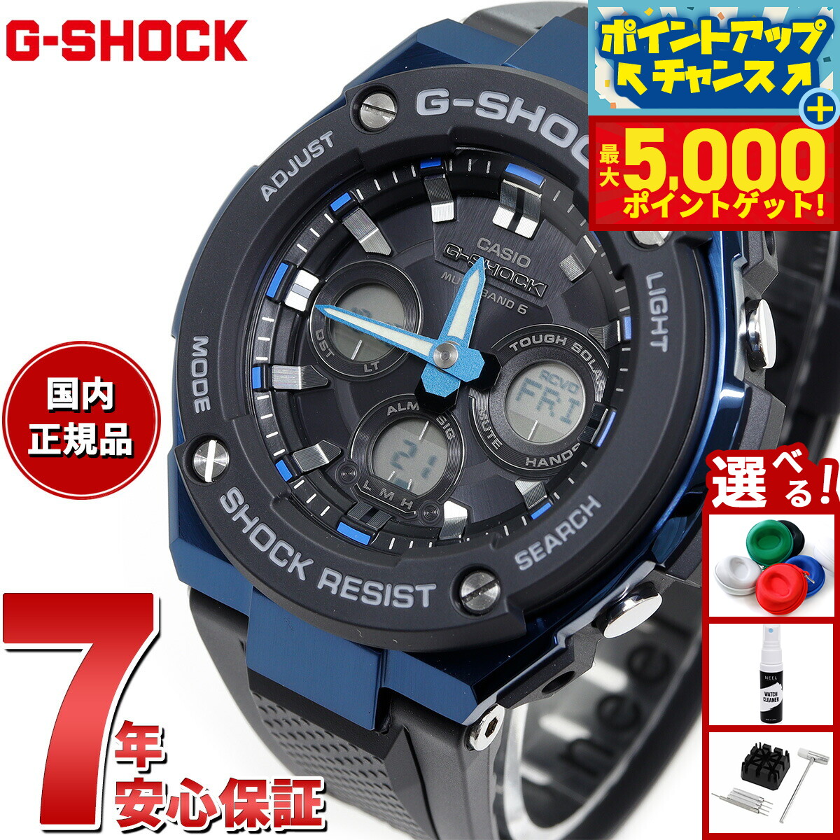 楽天市場】【最大5000ptバック！14日10時〜】G-SHOCK 電波 ソーラー