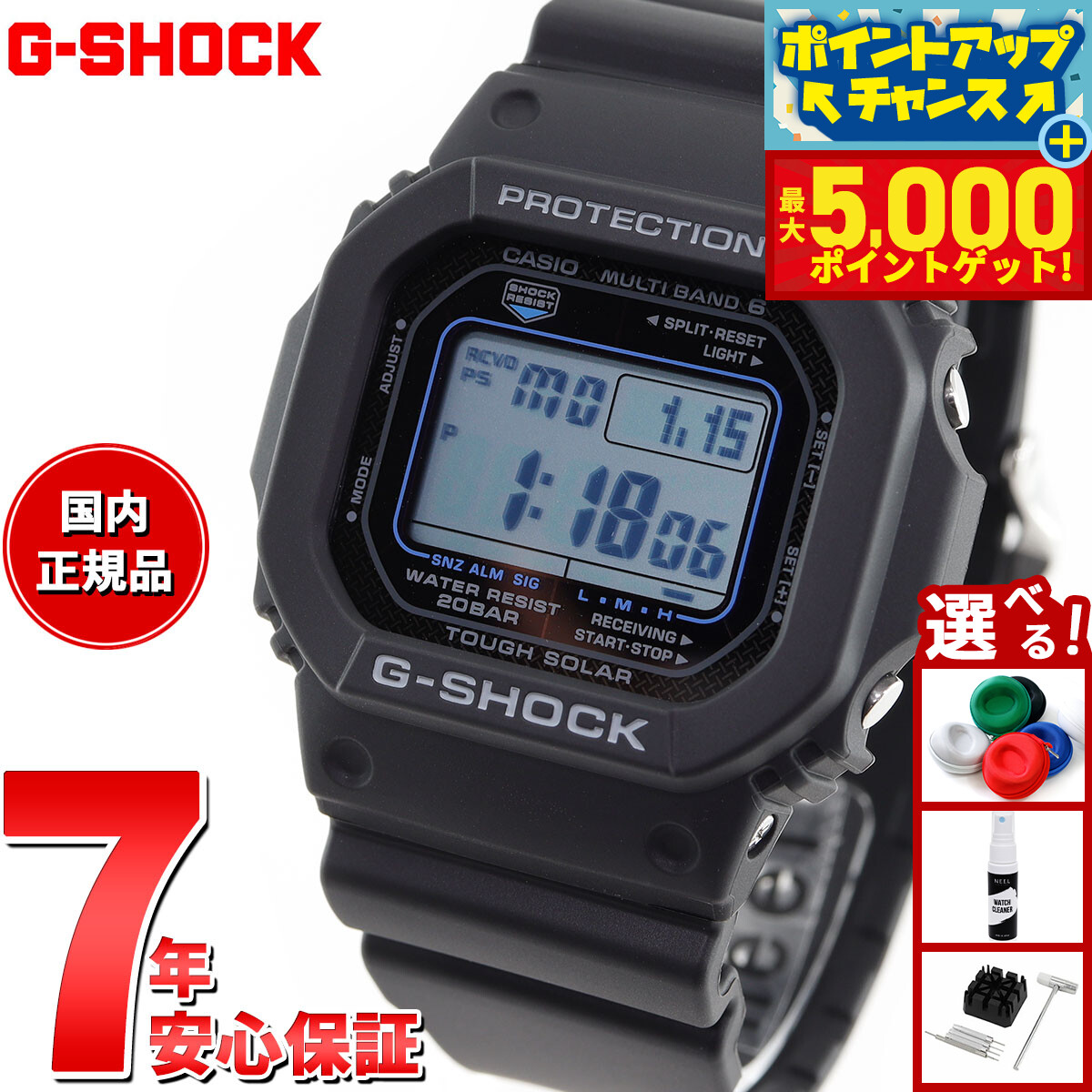楽天市場】タフソーラー＆マルチバンド6を搭載して進化した G-SHOCK