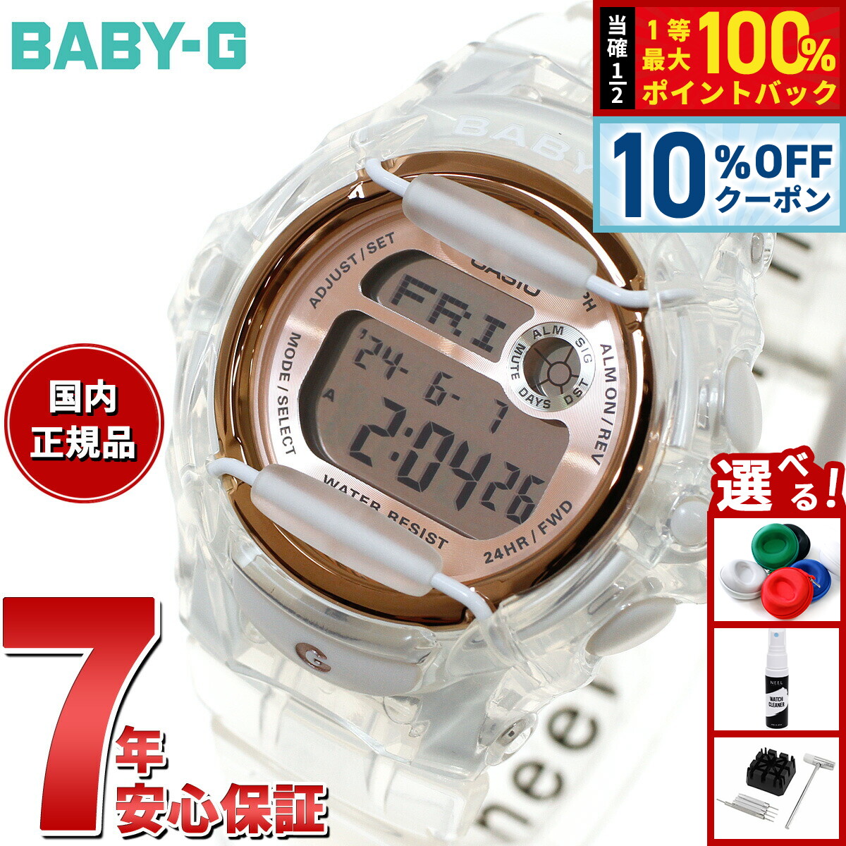 楽天市場】CASIO カシオ ベビーG ベイビージー Baby-G Tripper