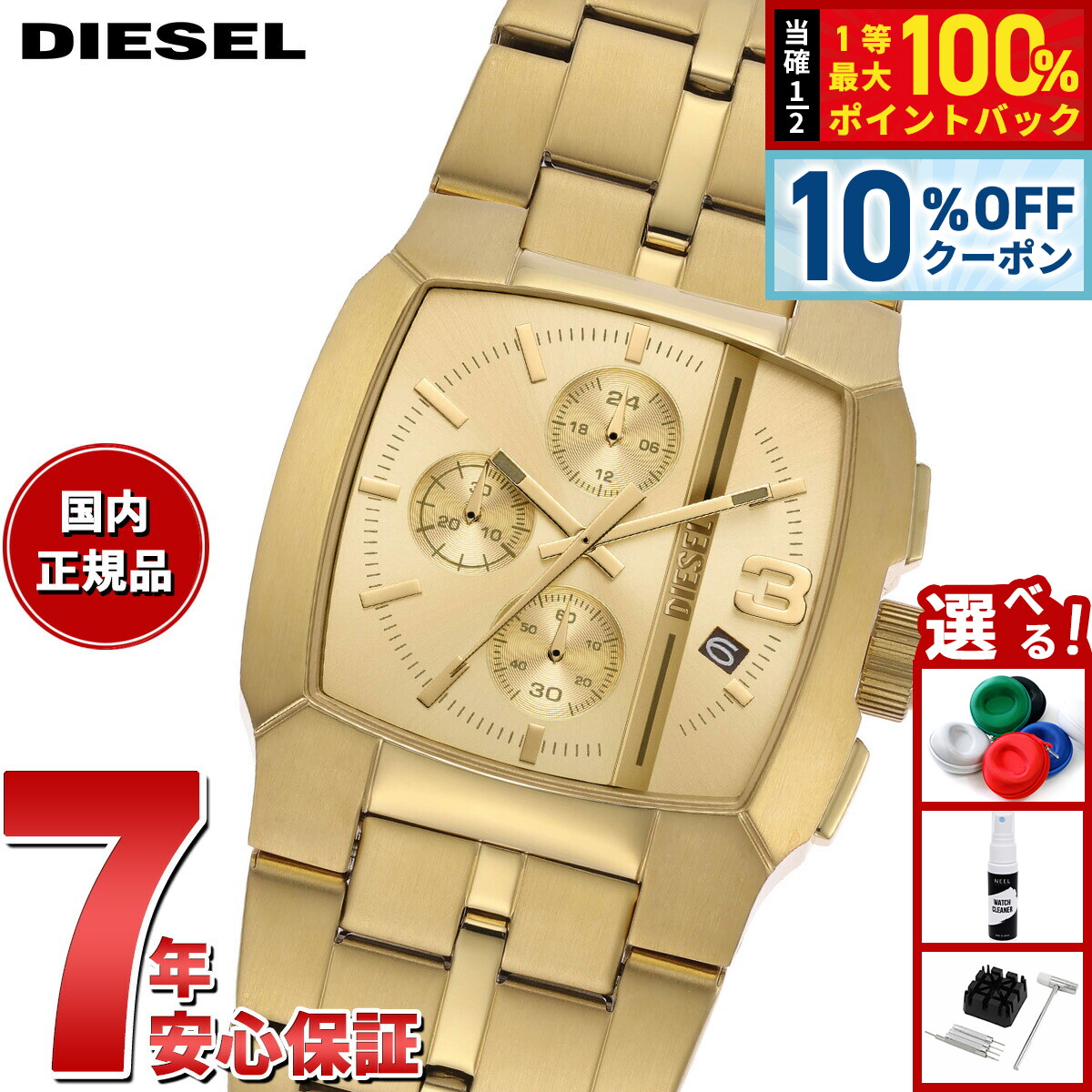 楽天市場】【店内ポイント最大55倍！本日限定！】ディーゼル DIESEL