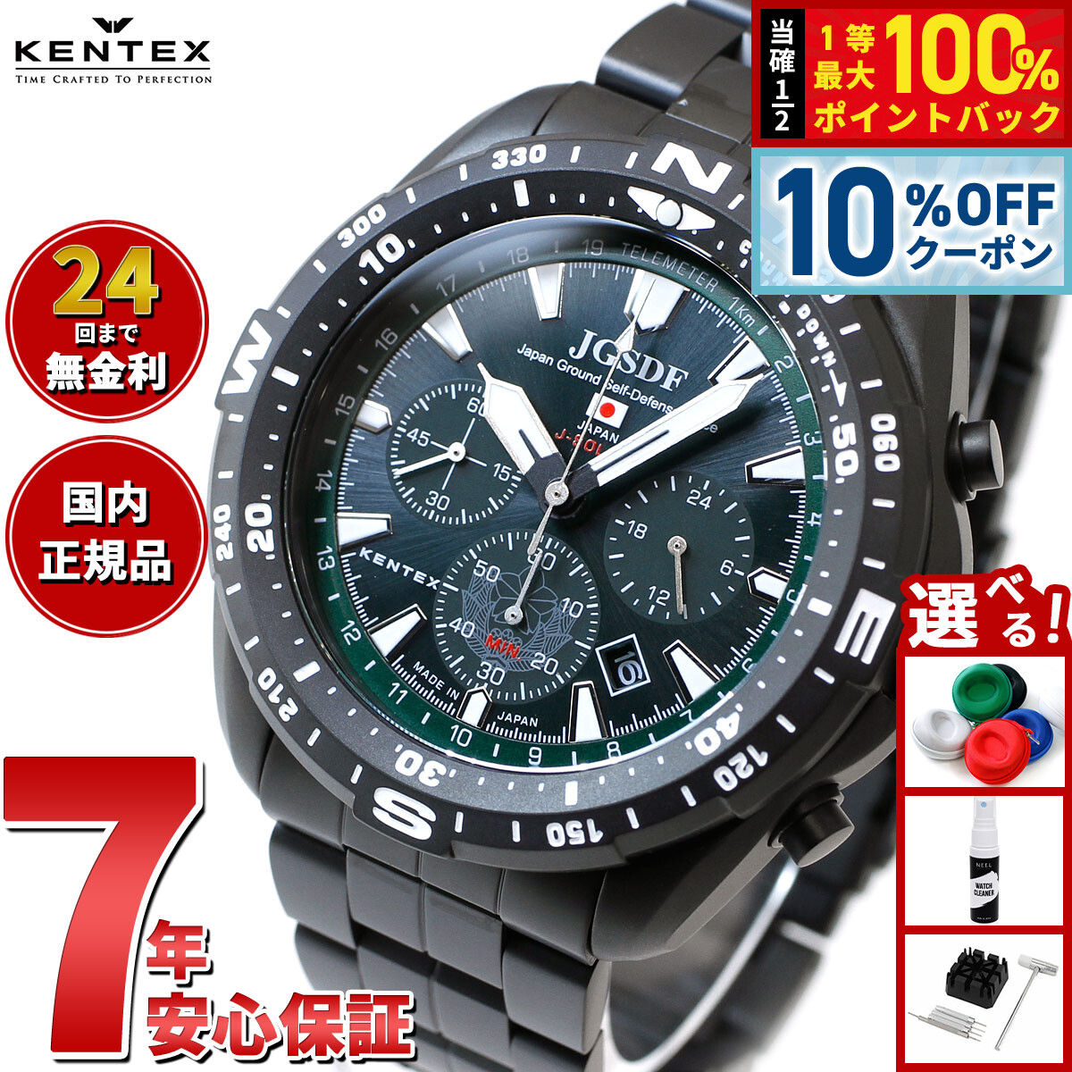 楽天市場】＼全品10%OFF☆21日10時迄／ ケンテックス 航空救難団専用