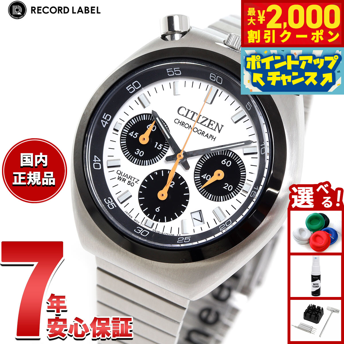 楽天市場】【ツノクロノ】シチズン レコードレーベル 腕時計 CITIZEN