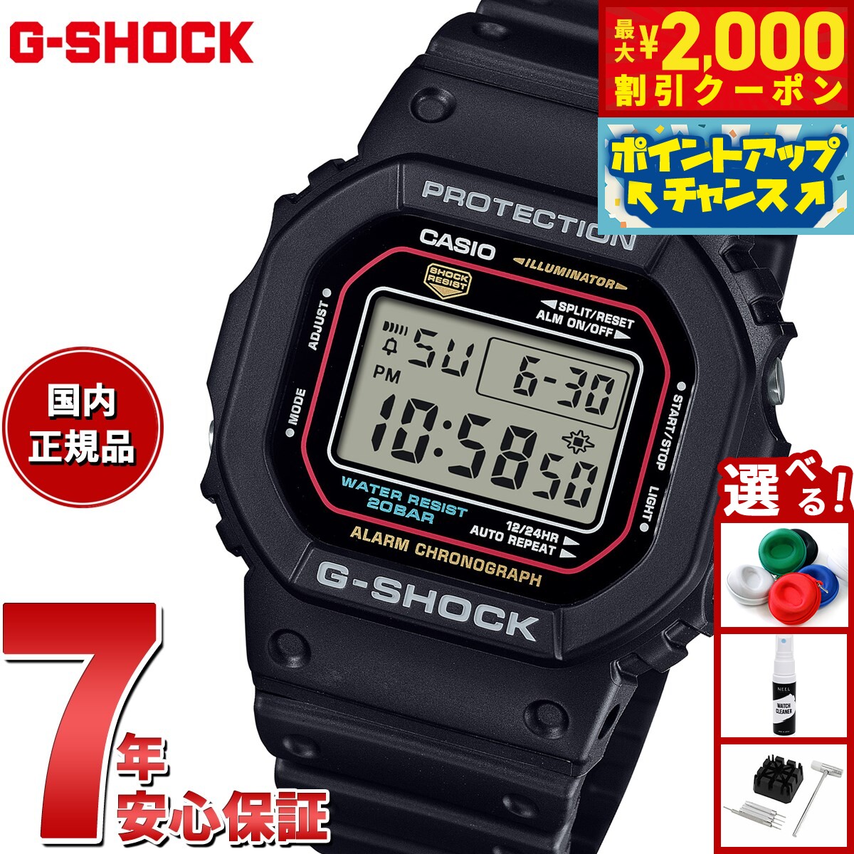 楽天市場】【店内ポイント最大39倍！本日限定！】G-SHOCK Gショック GW