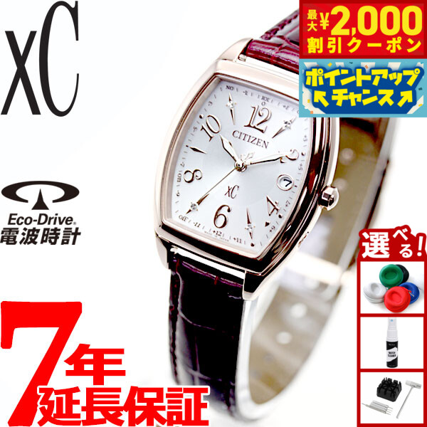 楽天市場】【店内ポイント最大42倍！2月25日！】シチズン クロスシー