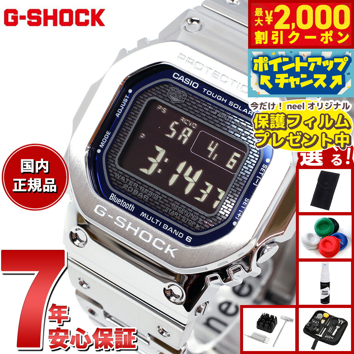 楽天市場】G-SHOCK FULL METAL フルメタル ブルーアクセント GMW