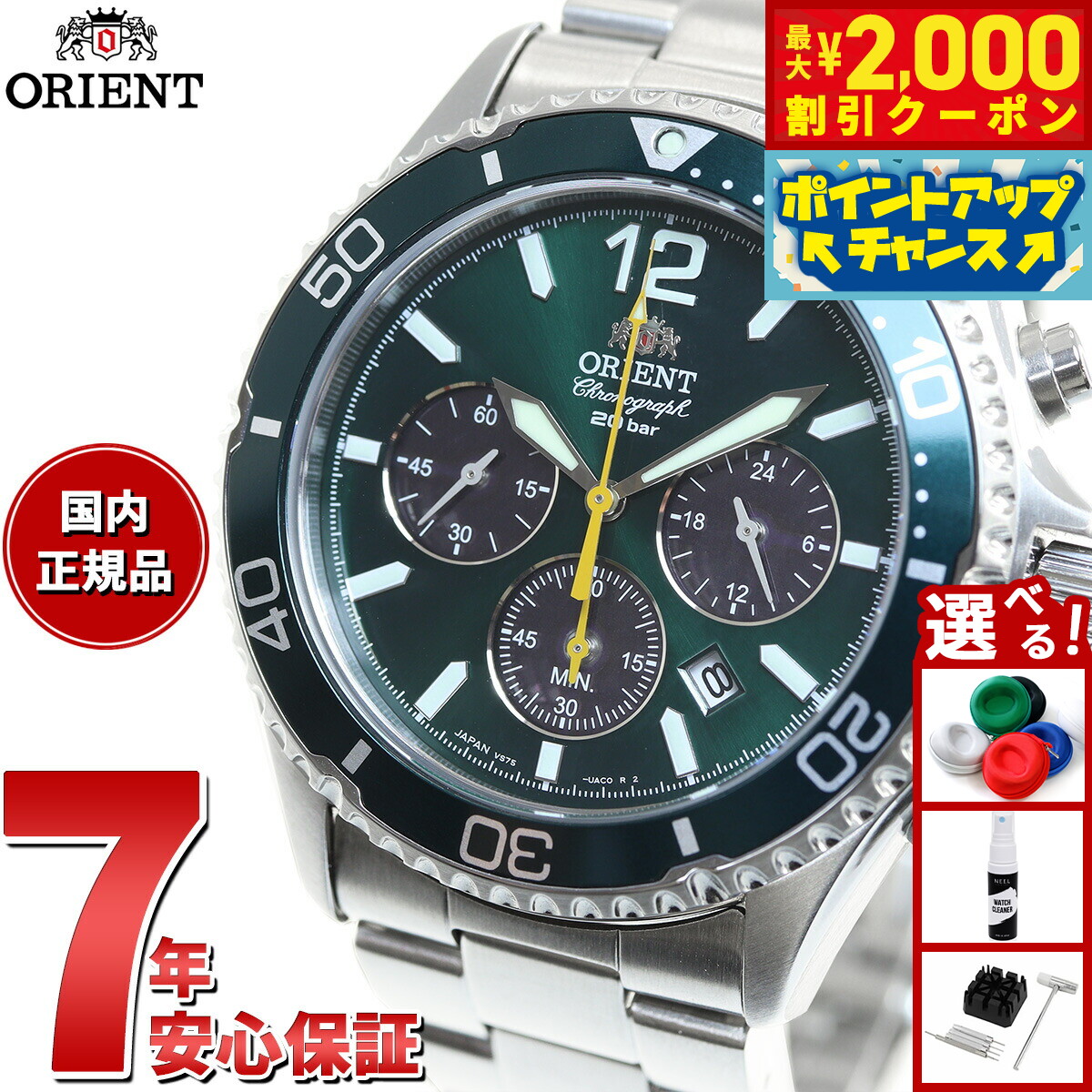 楽天市場】【店内ポイント最大42倍！2月25日！】オリエント ネオセブン