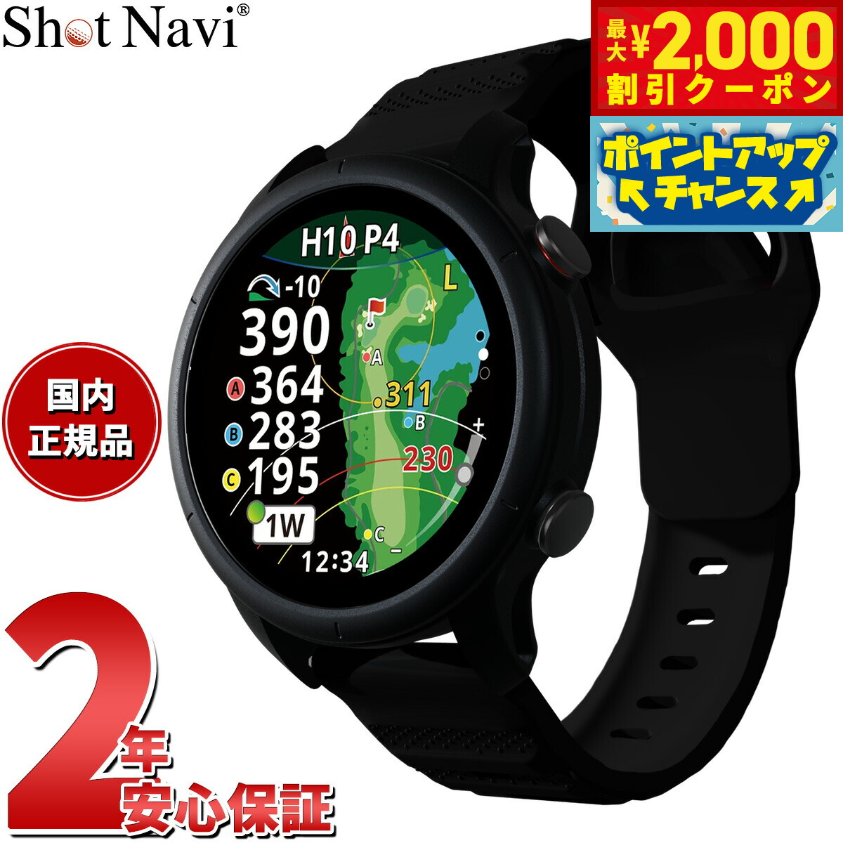 楽天市場】【エントリーでポイント+2倍！2月25日！】ショットナビ Shot